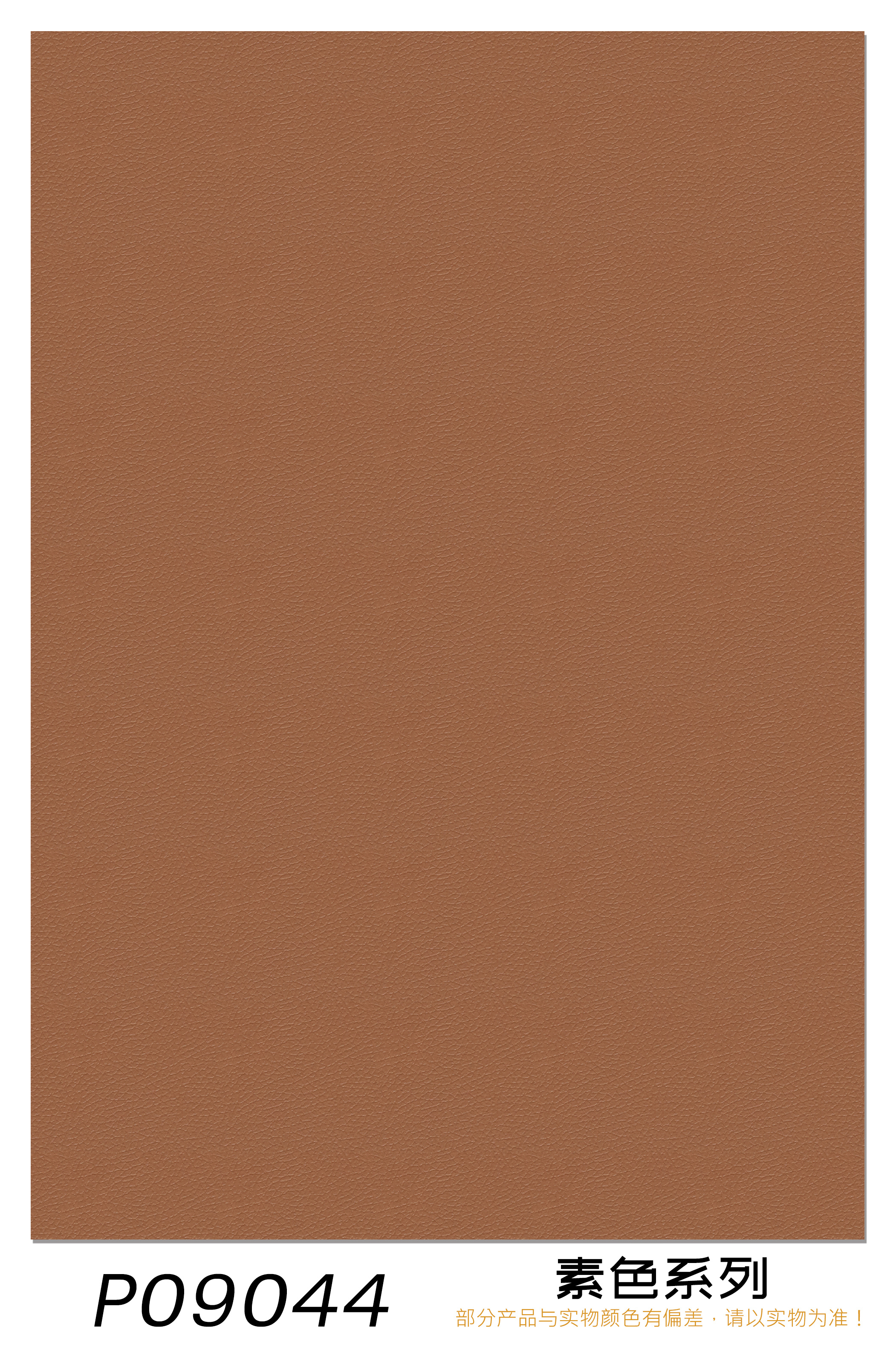 韩国lg哑光板材电子色卡