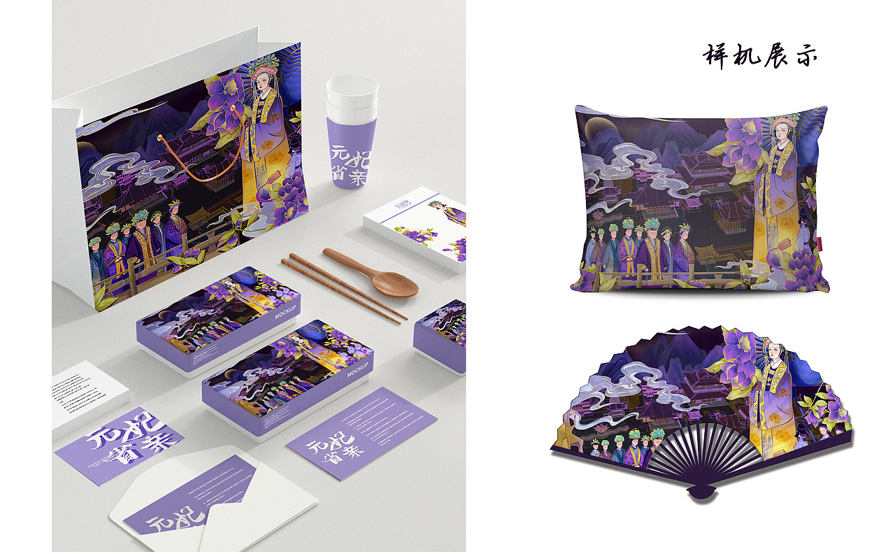 元妃省亲（图ZMzA1OTM0OTk2） - 商业插画 - 站酷设计师是没名啊原创素材 - 站酷ZCOOL