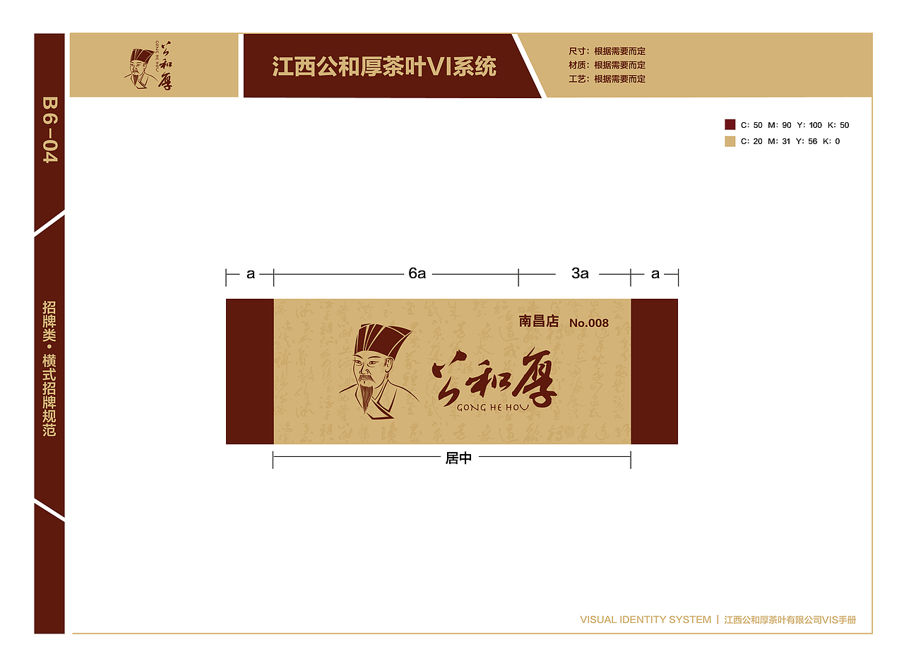 江西维士实业VI系统