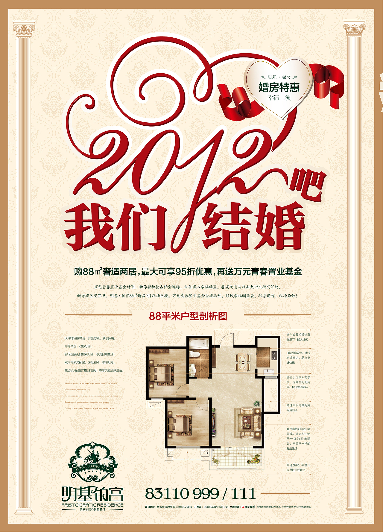山东 章丘 地产项目 明基铂宫（图ZNDg5NTA4MDQ=） - 宣传物料 - 站酷设计师济南设计原创素材 - 站酷ZCOOL