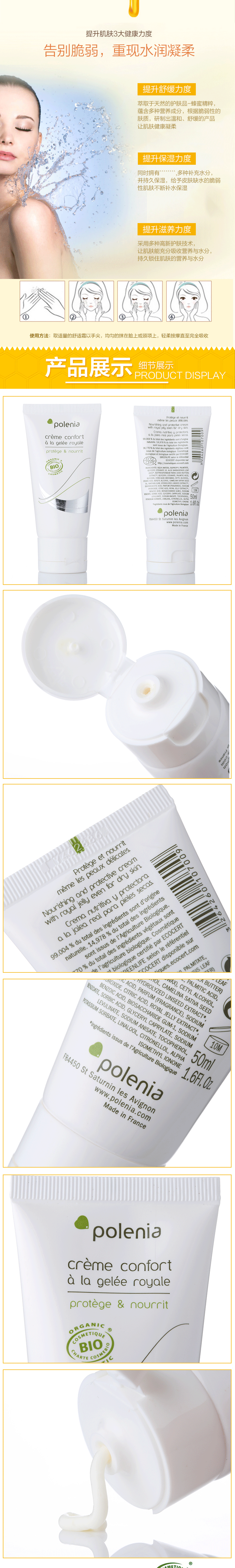 蜂蜜舒适霜详情（图ZNTY2NTQ3NTI=） - 电商 - 站酷设计师佐罗123李原创素材 - 站酷ZCOOL