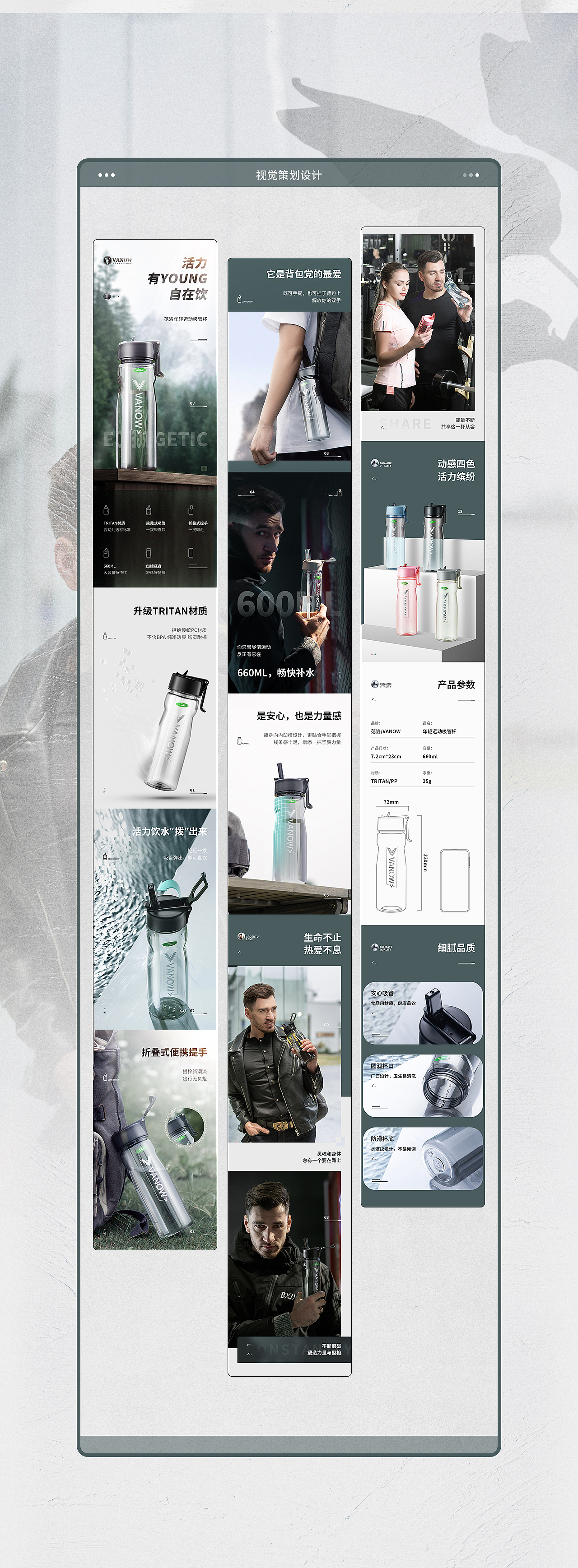 运动水杯详情（图ZMTk5NTg1Mjgw） - 电商 - 站酷设计师赏善罚恶原创素材 - 站酷ZCOOL