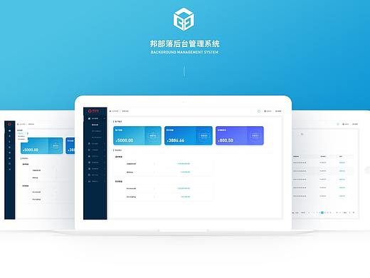 一款后台系统