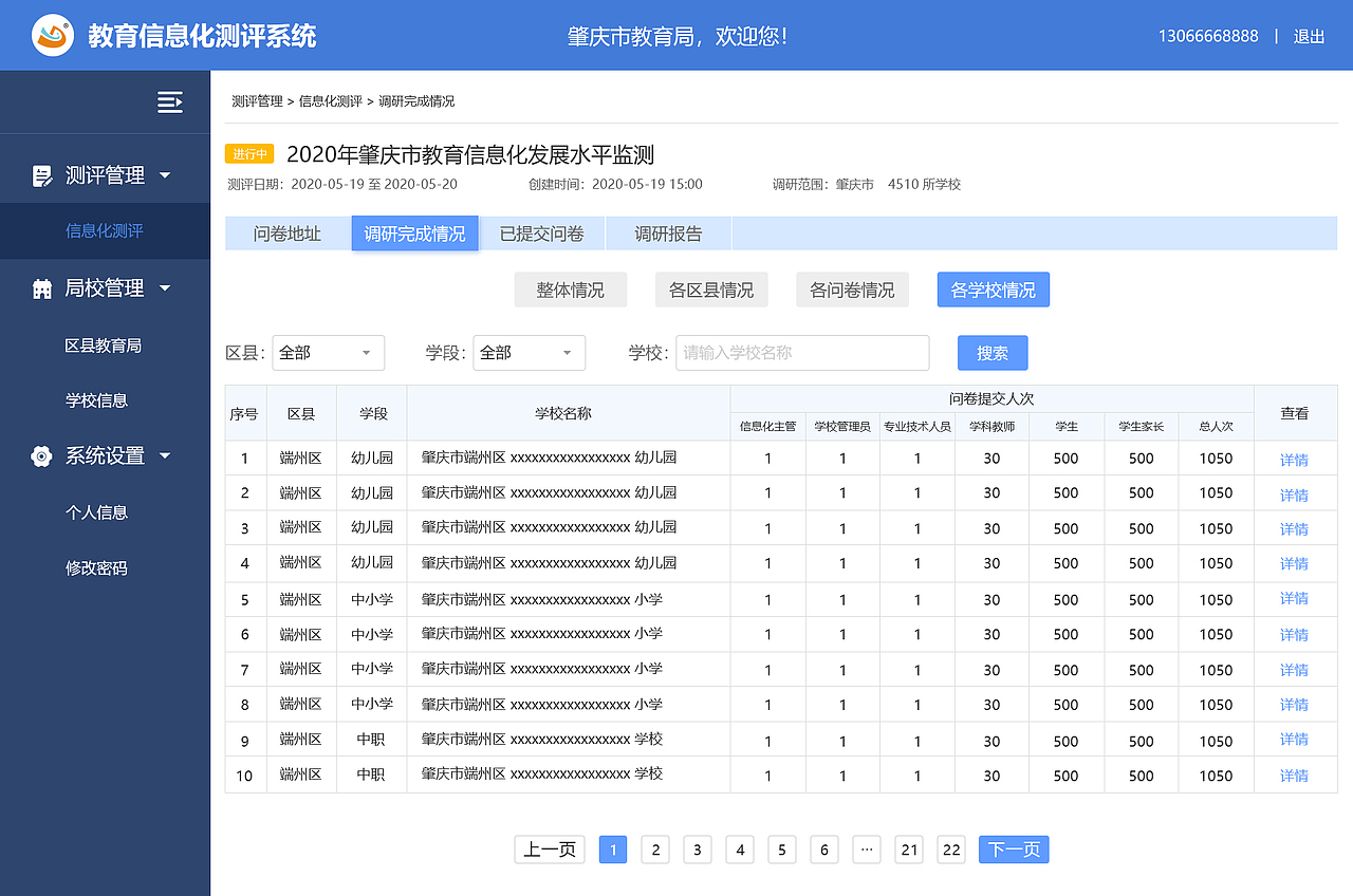 信息化测评系统（图ZMjE1MzkxNzg4） - 企业官网 - 站酷设计师枸杞柠檬茶原创素材 - 站酷ZCOOL