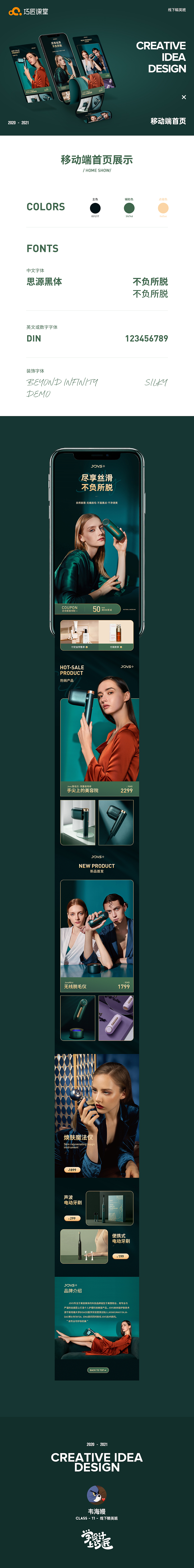 移动端首页（图ZMjMwNDY0MDgw） - 移动端网页 - 站酷设计师WEIHAIMAN原创素材 - 站酷ZCOOL