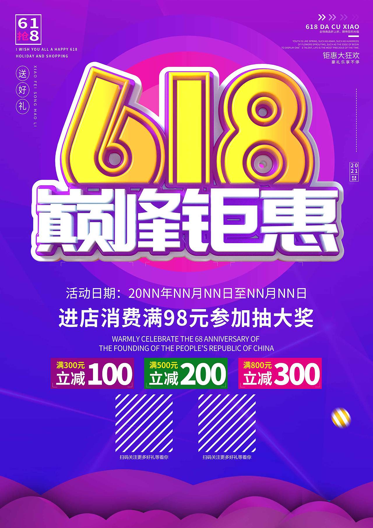 海報(bào)設(shè)計(jì)（圖ZMjYwMDY5NDEy） - 海報(bào) - 站酷設(shè)計(jì)師雨閃閃美學(xué)設(shè)計(jì)原創(chuàng)素材 - 站酷ZCOOL