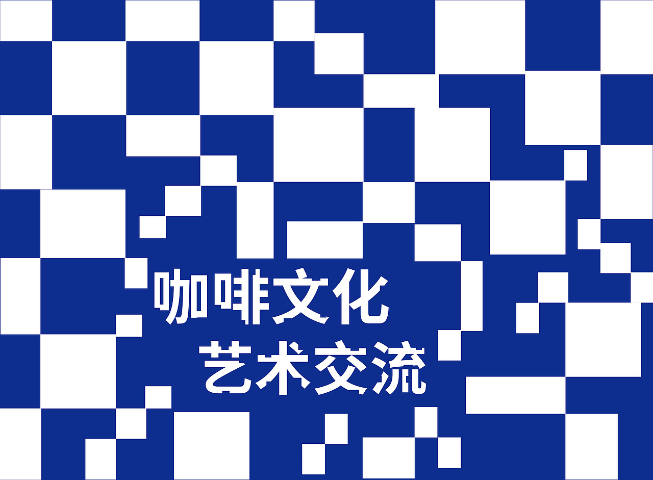 复古艺术咖啡品牌（图ZMjkyOTc4MzQw） - 品牌 - 站酷设计师木沁品牌设计原创素材 - 站酷ZCOOL