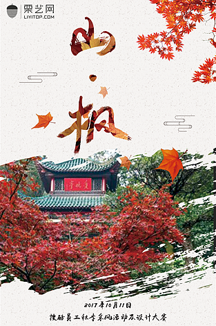 海报（图ZOTU4MjYzMjQ=） - 海报 - 站酷设计师大白菜与番茄的故原创素材 - 站酷ZCOOL
