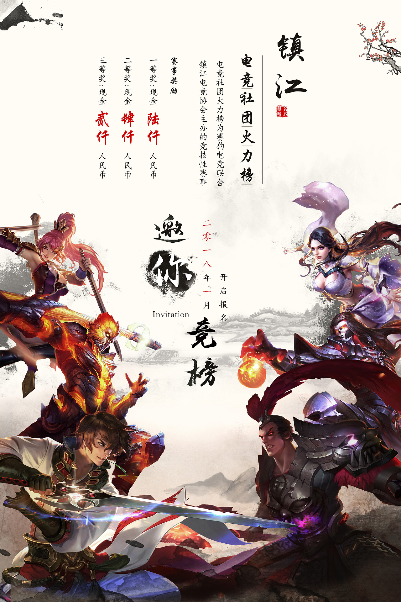 王者荣耀海报（图ZMTAzMDgxMDEy） - 海报 - 站酷设计师泡泡小馄饨原创素材 - 站酷ZCOOL