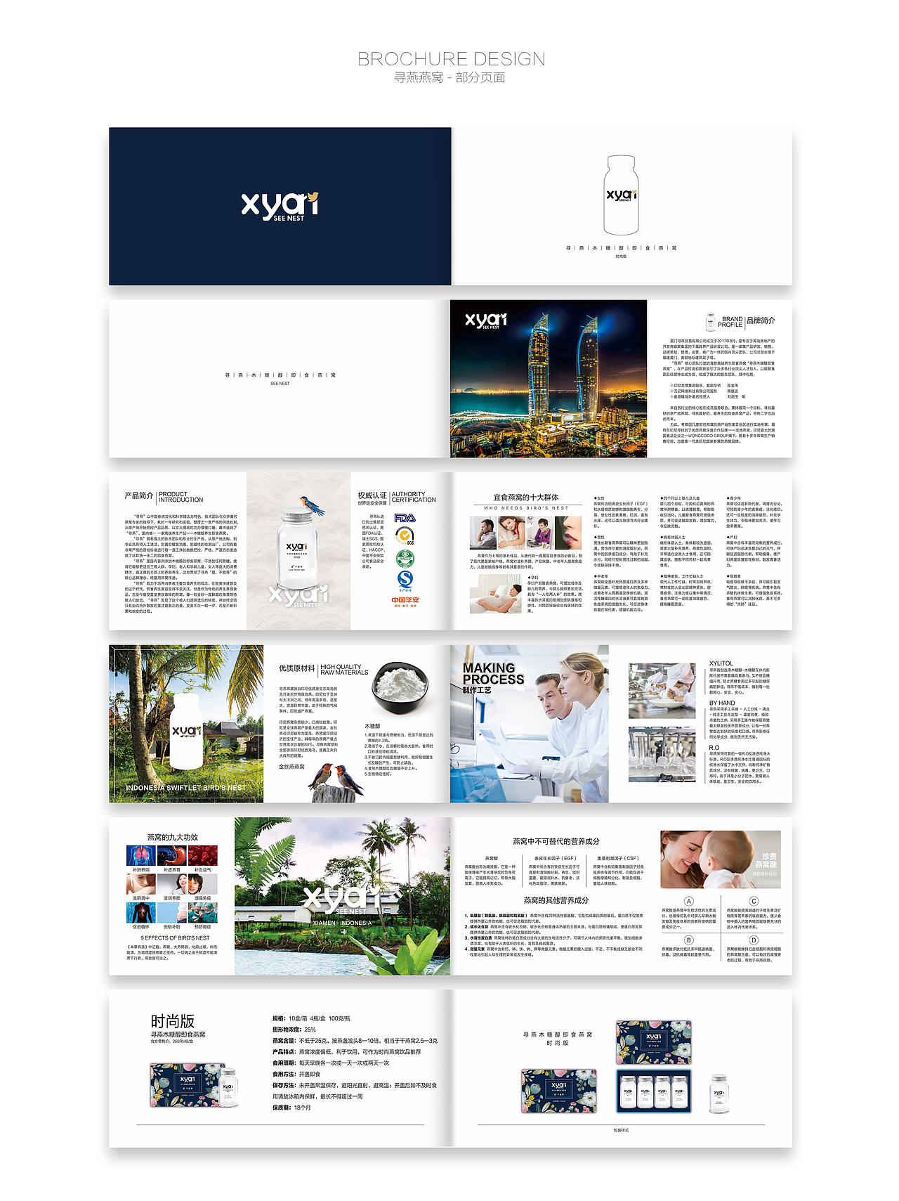 2014画册设计合集