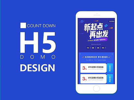 金融类H5