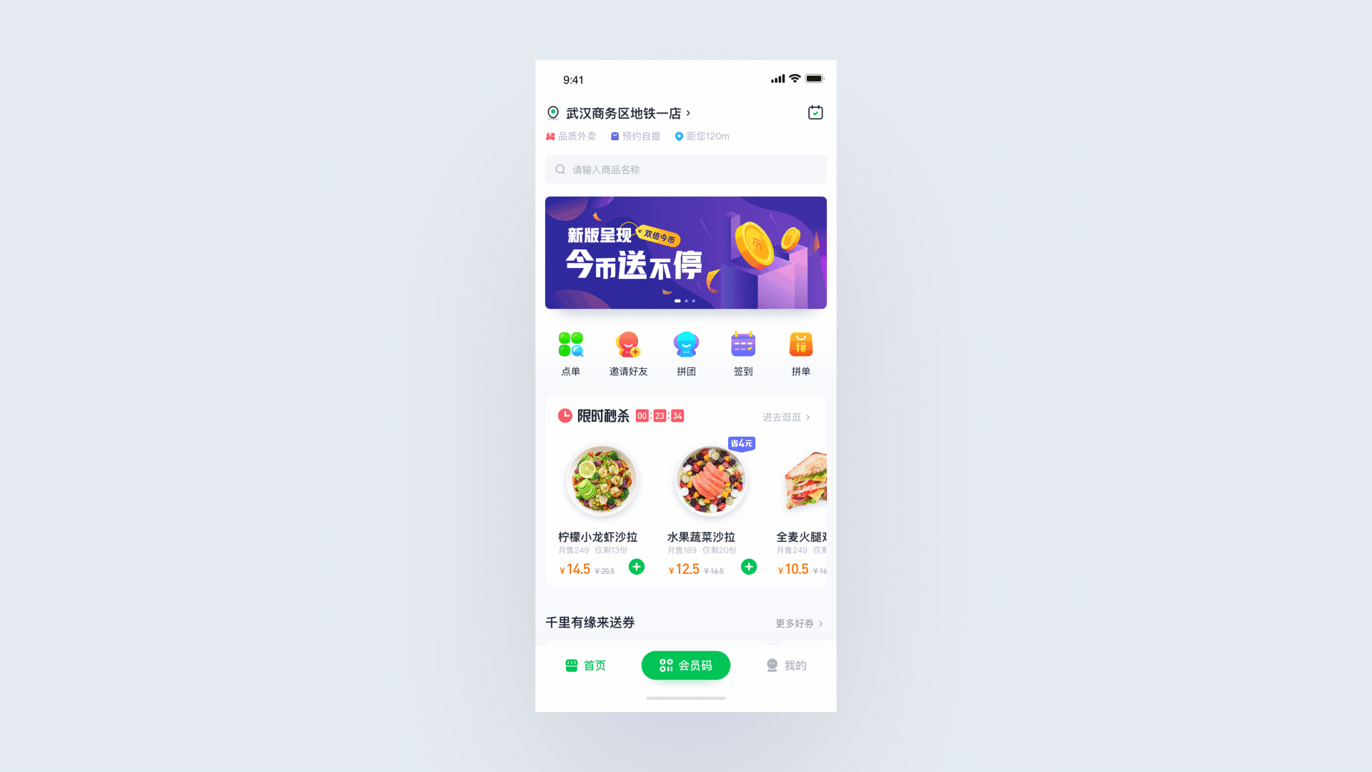 Today便利店app3.0重构（图ZMTcyNjU1MTAw） - APP界面 - 站酷设计师木子灬先森原创素材 - 站酷ZCOOL