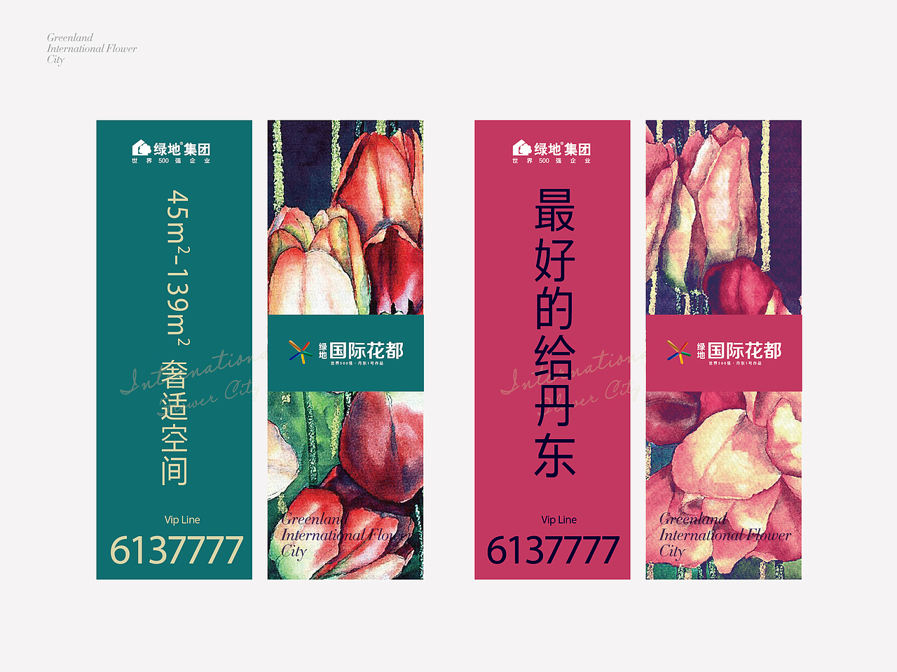 小提案 地产 绿地国际花都（图ZOTY4NDM0MA==） - 宣传物料 - 站酷设计师thebest1925原创素材 - 站酷ZCOOL