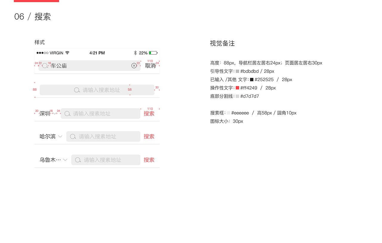 2013-2016.5作品整理（图ZNzc5MjgwMDQ=） - APP界面 - 站酷设计师韬睿星辰原创素材 - 站酷ZCOOL