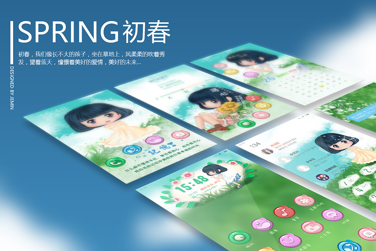 初春（图ZMTE0NDkxMzQ0） - APP界面 - 站酷设计师色即猫原创素材 - 站酷ZCOOL