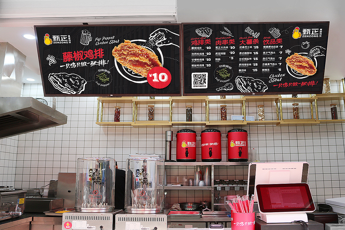 无限波丨餐饮连锁丨甄正鸡排（图ZMTE2NTIxMzcy） - 品牌 - 站酷设计师无限波设计原创素材 - 站酷ZCOOL