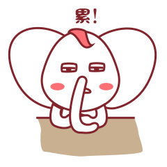 小白象系列动态表情包及延展（图ZMTc2MTUyNjMy） - 其他UI - 站酷设计师莎莎丽原创素材 - 站酷ZCOOL