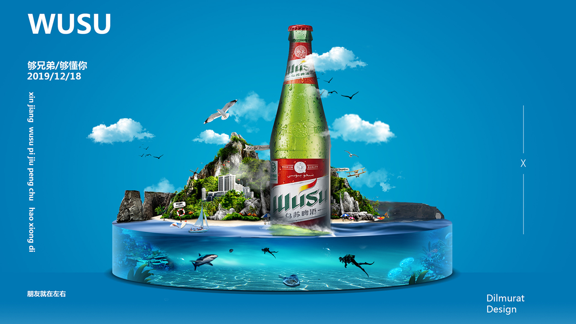 乌苏啤酒卡通图片图片