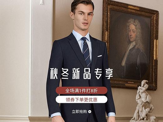 西服內(nèi)頁（個人主頁-ZNDMwOTA5OTY=） - 其他平面 - 站酷設(shè)計師1宣夜.2黎明原創(chuàng)素材 - 站酷ZCOOL