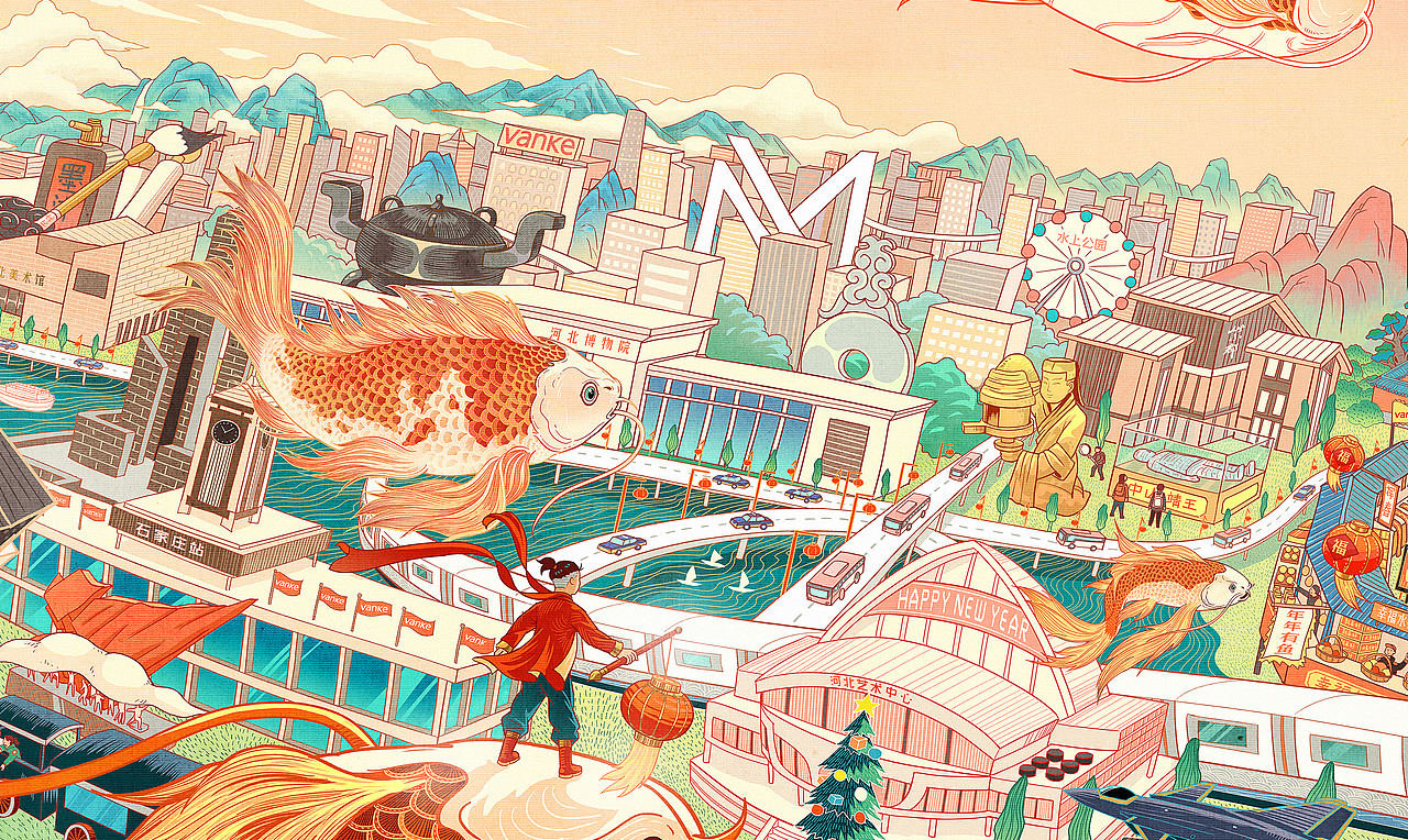远方都市