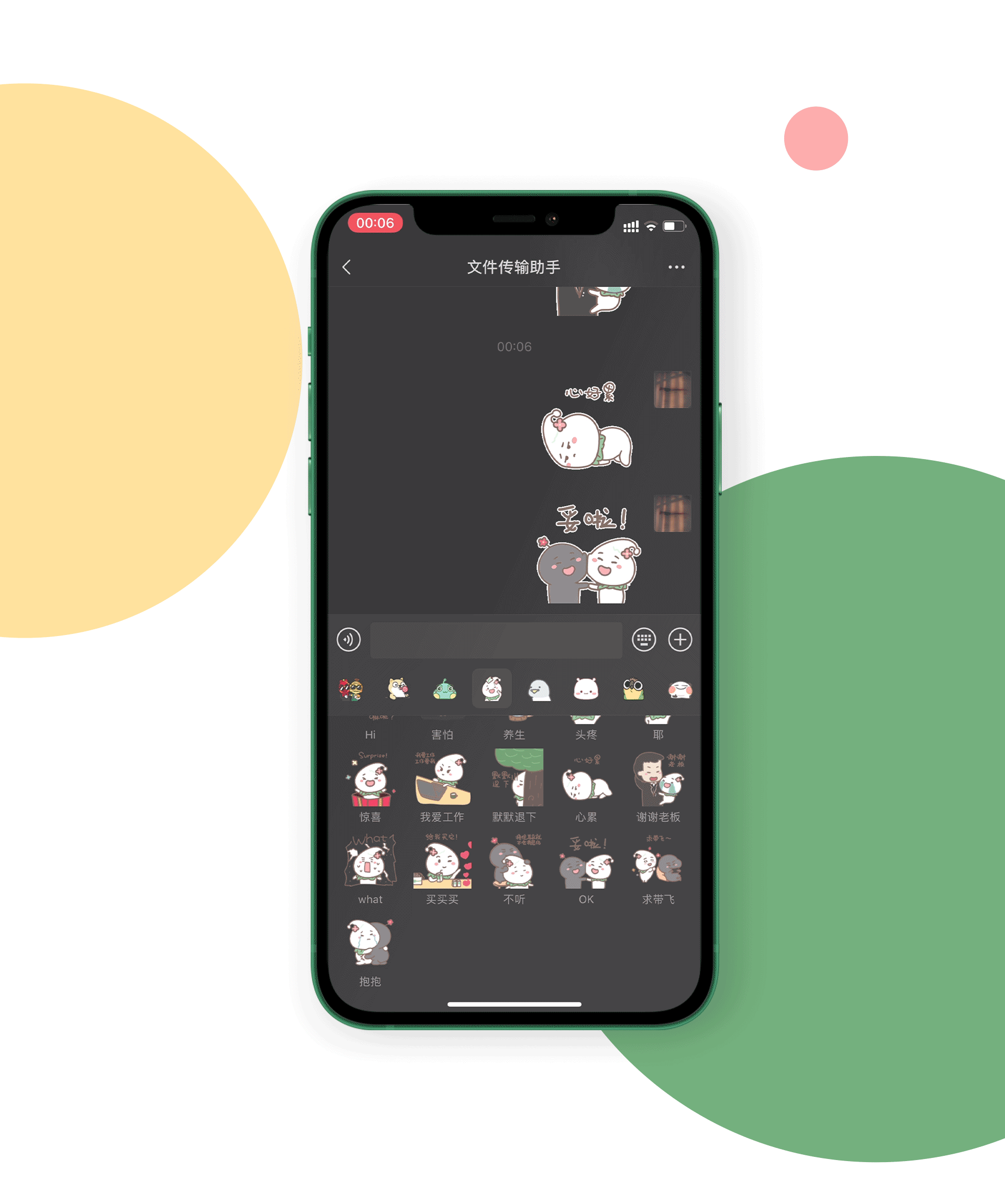 典典子表情包设计分享（图ZMjUyMTAxODky） - 网络表情 - 站酷设计师野岛原创素材 - 站酷ZCOOL