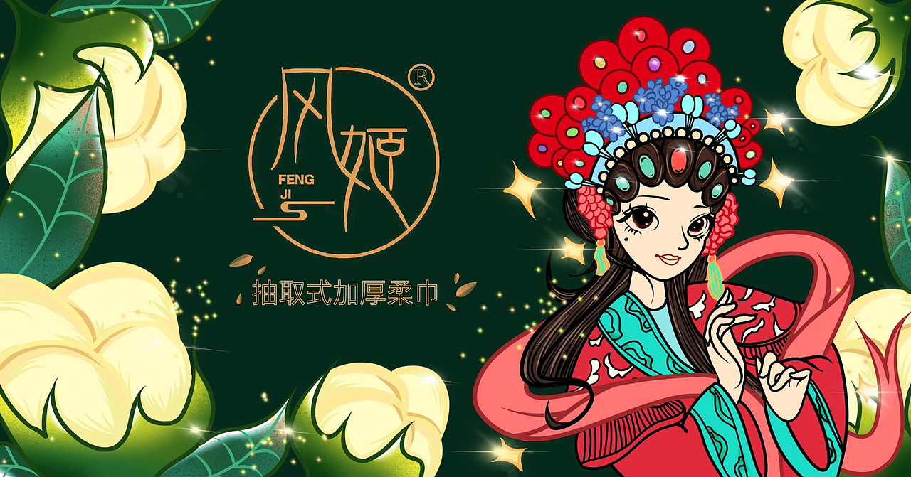 手绘国风包装插画（图ZMzM0MTM5MTg4） - 商业插画 - 站酷设计师詹kaikai原创素材 - 站酷ZCOOL