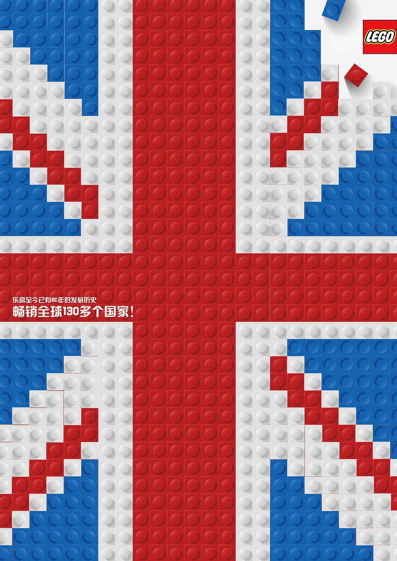 乐高海报