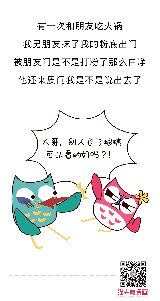 笑出猪叫,如何做一个精致的猪猪男孩?