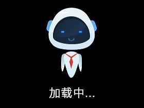 机器人动效
