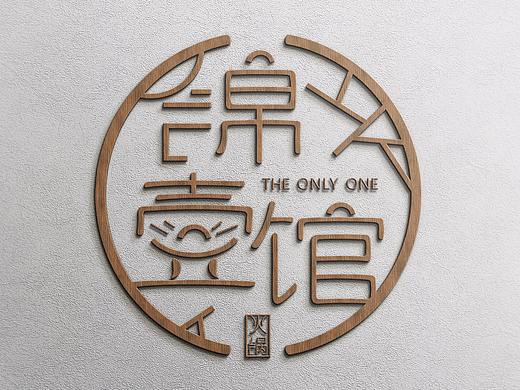 logo锦壹馆