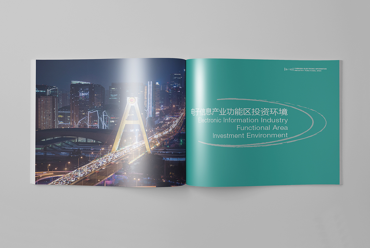 画册/宣传册