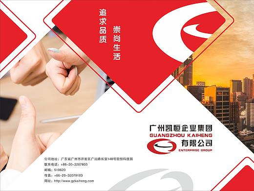 企业画册