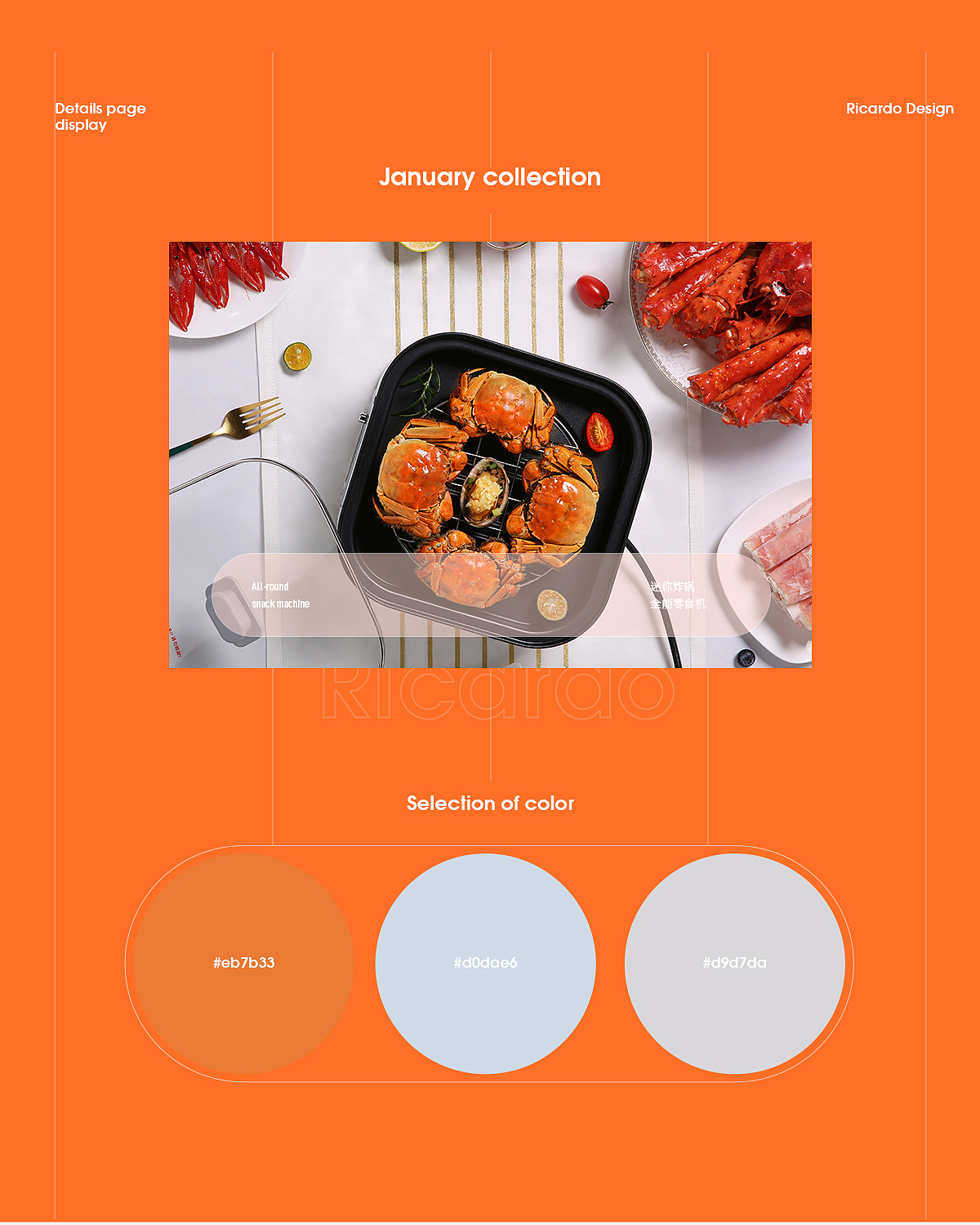 键盘/冬虫夏草/空气炸锅/榨汁杯/多功能锅详情设计