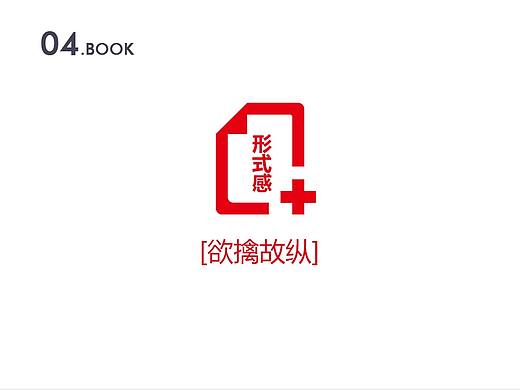 欲擒故纵——《形式感+》