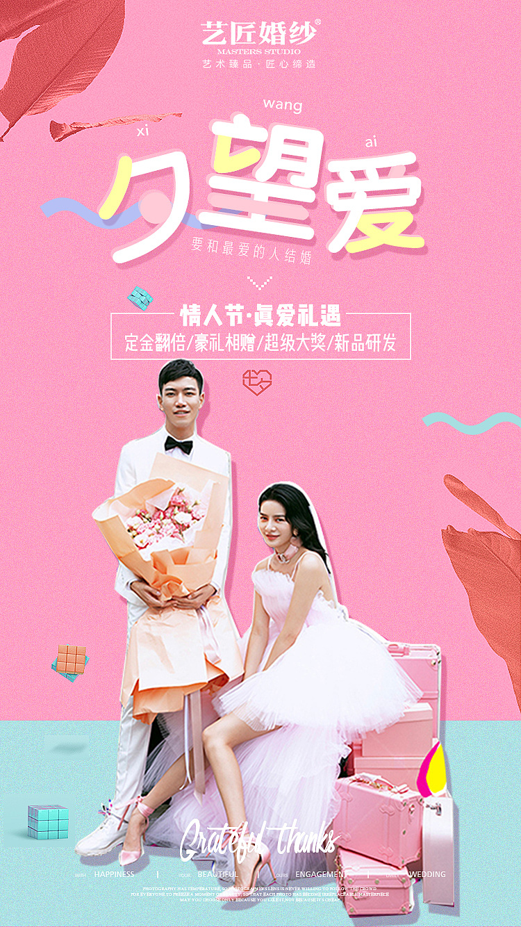 七夕/婚嫁/婚纱摄影（图ZMTI1MzMxMzg4） - 移动端网页 - 站酷设计师玲蘭原创素材 - 站酷ZCOOL