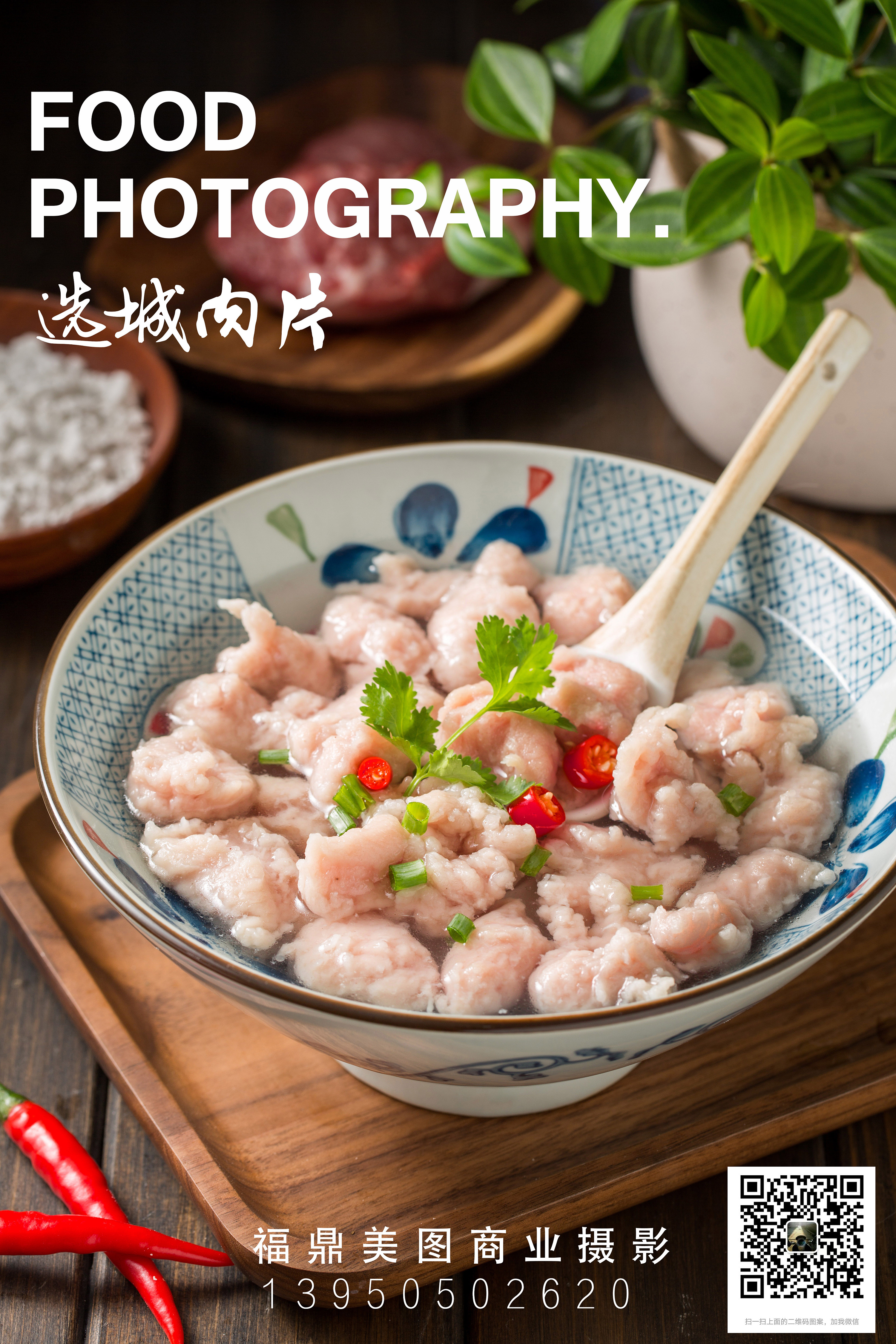 福鼎传统名小吃选城肉燕系列