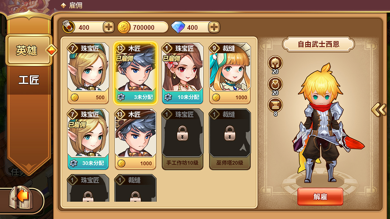 卡德里亚道具屋（图ZMTU2NDYzNjQw） - 游戏UI - 站酷设计师果大爷原创素材 - 站酷ZCOOL