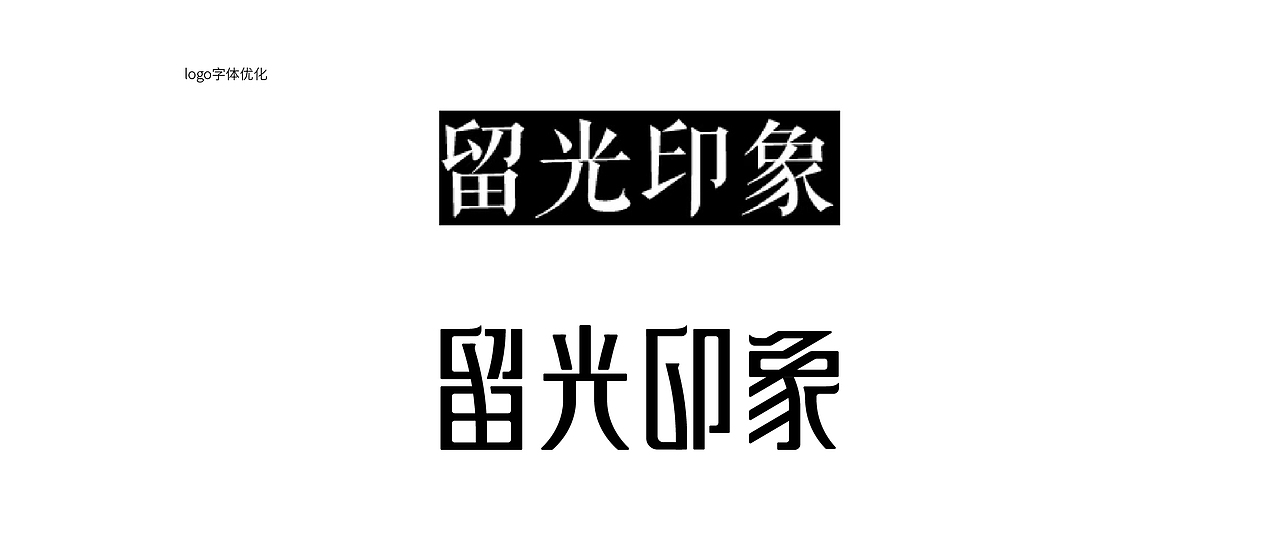 留光印象摄影工作室 logo升级（图ZMjUyMzM5OTcy） - Logo - 站酷设计师胡猫头鹰原创素材 - 站酷ZCOOL