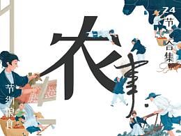 插画