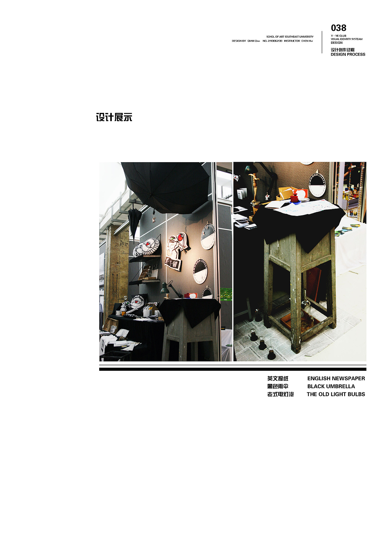 我毕设中的几页（图ZMzQ2OTc5Ng==） - 品牌 - 站酷设计师陌上桑1988原创素材 - 站酷ZCOOL