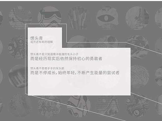 愣头青与遇见鲜果品牌提案（个人主页-ZMzYwNzg5MzI=） - 品牌 - 站酷设计师哦哟lcm原创素材 - 站酷ZCOOL