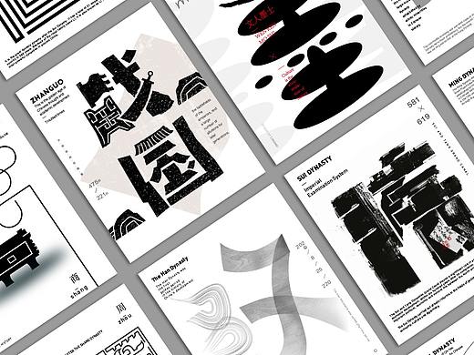 字体设计