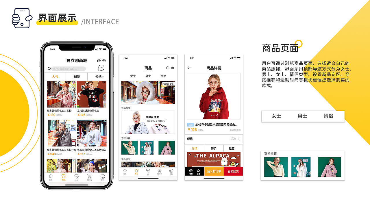 UI个人作品集 (上)