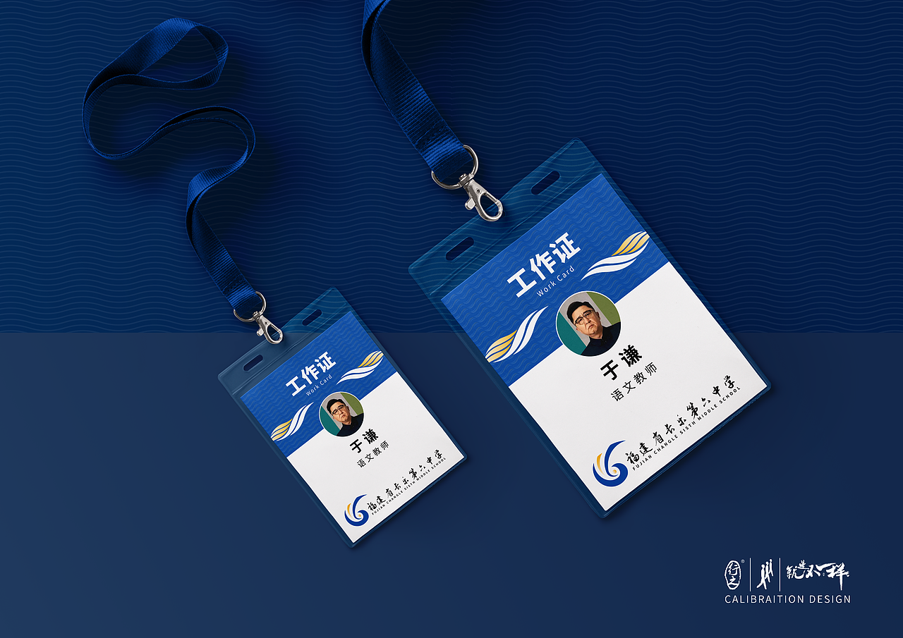 福建省长乐市第六中学VI提案（图ZMjE1NDA5ODE2） - 品牌 - 站酷设计师陈永泓原创素材 - 站酷ZCOOL