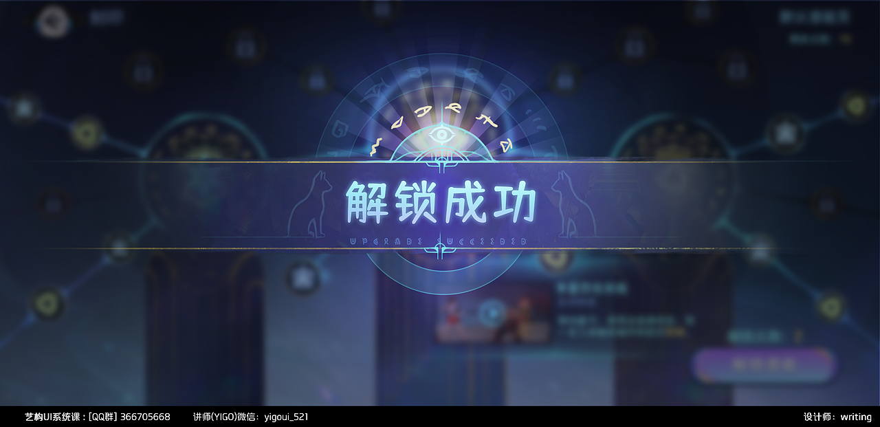 艺构课程 | 一波学员作业（图ZMjg5MjU5Nzcy） - 游戏UI - 站酷设计师YIGOUI原创素材 - 站酷ZCOOL