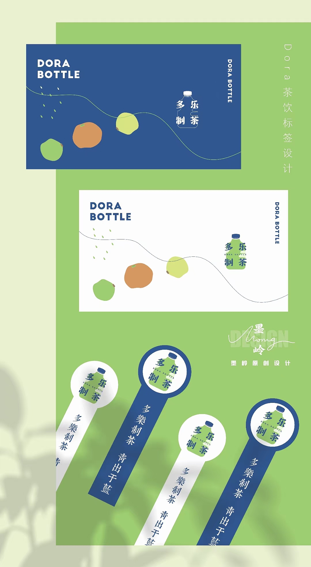 茶饮品牌贴纸标签设计