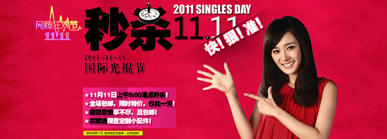 淘宝店铺装修/首页装修设计/淘宝女装/首页排版/活动通知/轮播海报/时尚女装/搭配套餐/万圣节/感恩