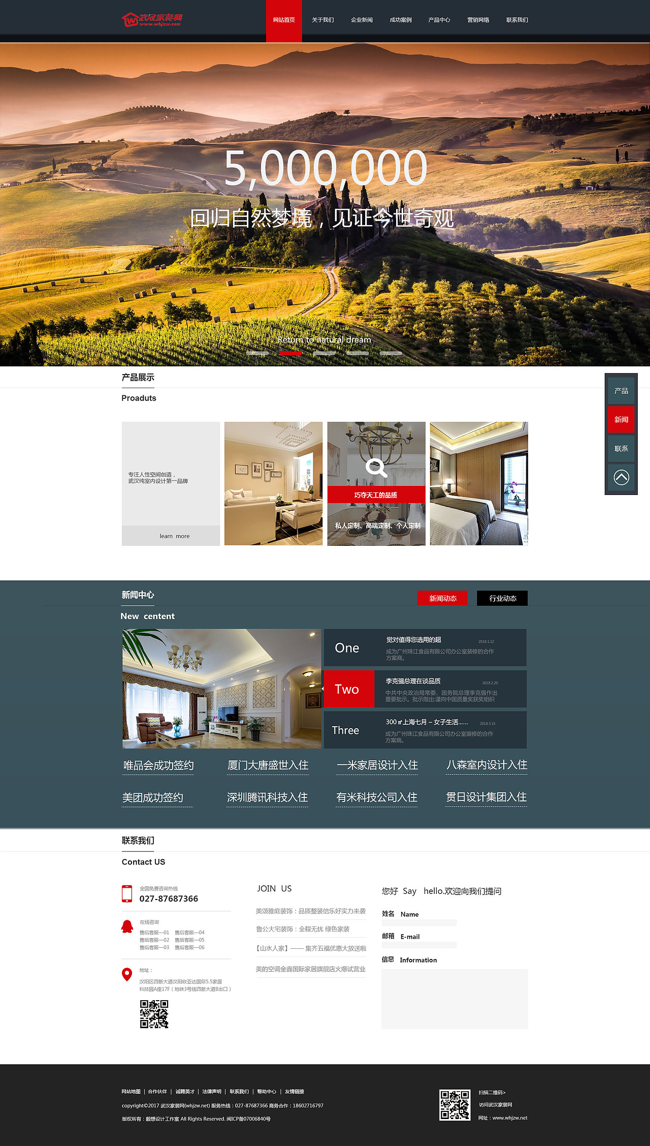 武汉家装网（图ZMTI1MjkwNTg0） - 企业官网 - 站酷设计师谢毅01原创素材 - 站酷ZCOOL