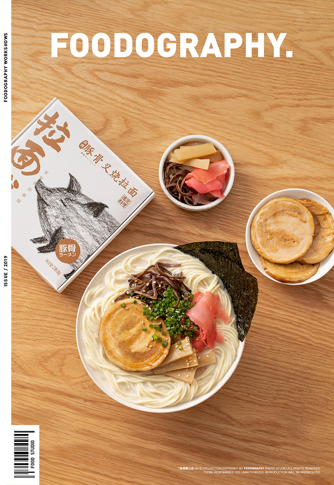 美食摄影 | 拉面说 ✖ foodography(图ZMjQ1NDIyMjUy) - 产品摄影 - 站酷设计师Foodography原创素材 - 站酷ZCOOL