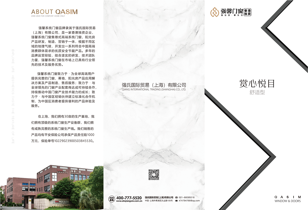 强馨门窗2020年产品三折页（图ZMjU5MDc2OTQw） - 宣传物料 - 站酷设计师BaoRongg原创素材 - 站酷ZCOOL